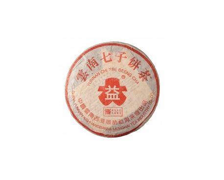 红桥普洱茶大益回收大益茶2004年401批次博字7752熟饼